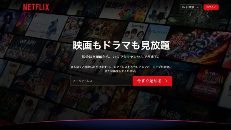 NETFLIXのトップベージ