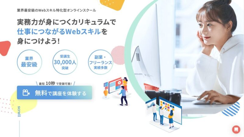 デイトラのトップページ